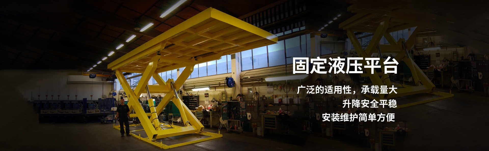 灵宝液压升降平台厂家