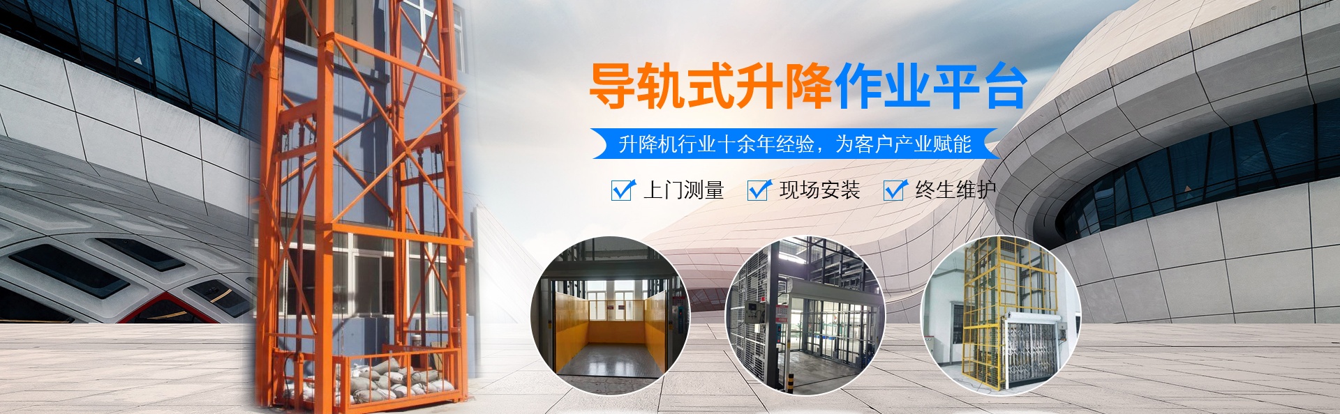 灵宝升降货梯厂家