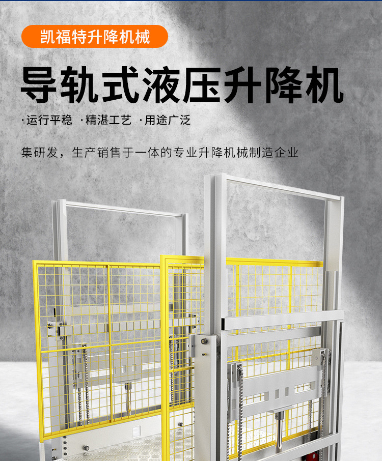 灵宝液压货梯厂家一站式服务内容